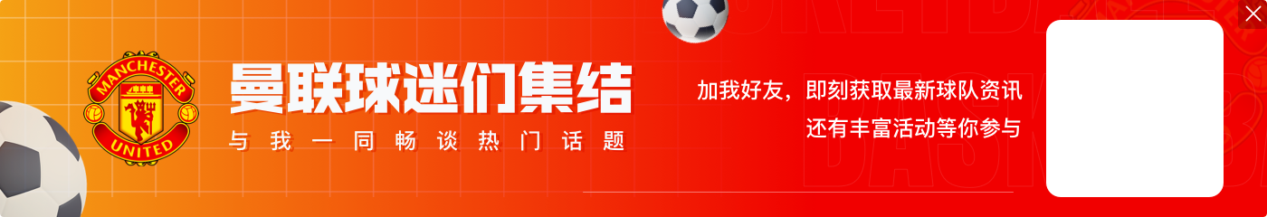 故意的还是不小心?B费从背后绊倒了无球状态的贝里瓦尔